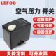 LEFOO力夫三相380V单通8kg空压机压力开关带热保护继电器开关