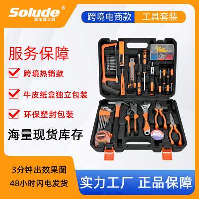 索伦德38件家用礼品五金电工维修工具箱套装多功能组合 组套工具