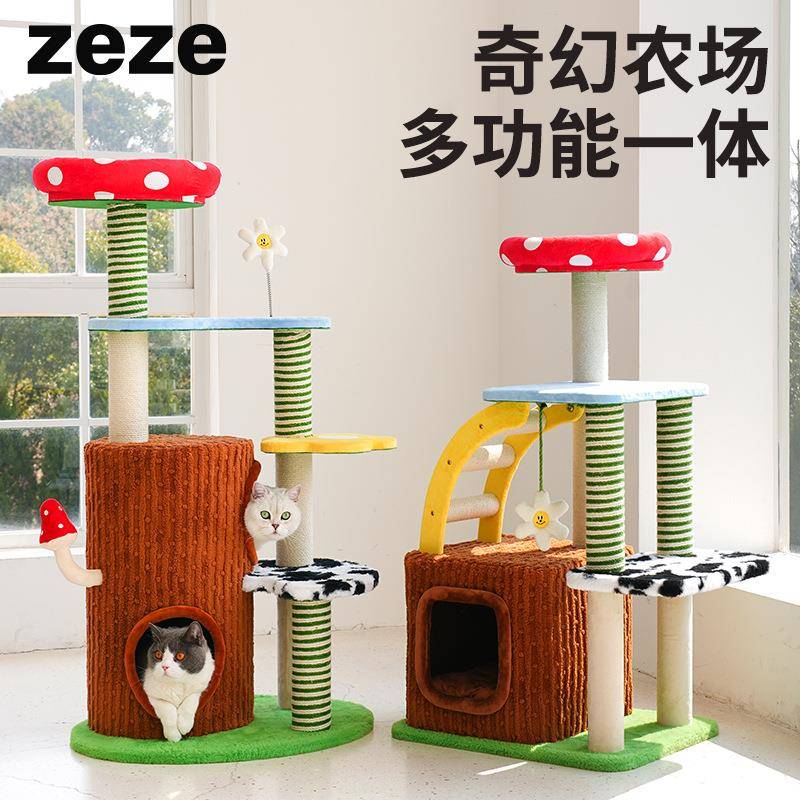 zeze奇幻农场猫爬架猫架子猫窝猫树一体多层跳台猫抓柱猫咪玩具