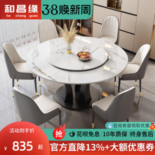 轻奢岩板餐桌椅组合现代简约吃饭桌子家用带转盘大理石圆桌小户型