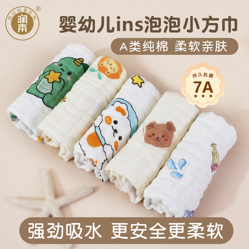 新生儿超软洗脸方巾口水巾100%棉