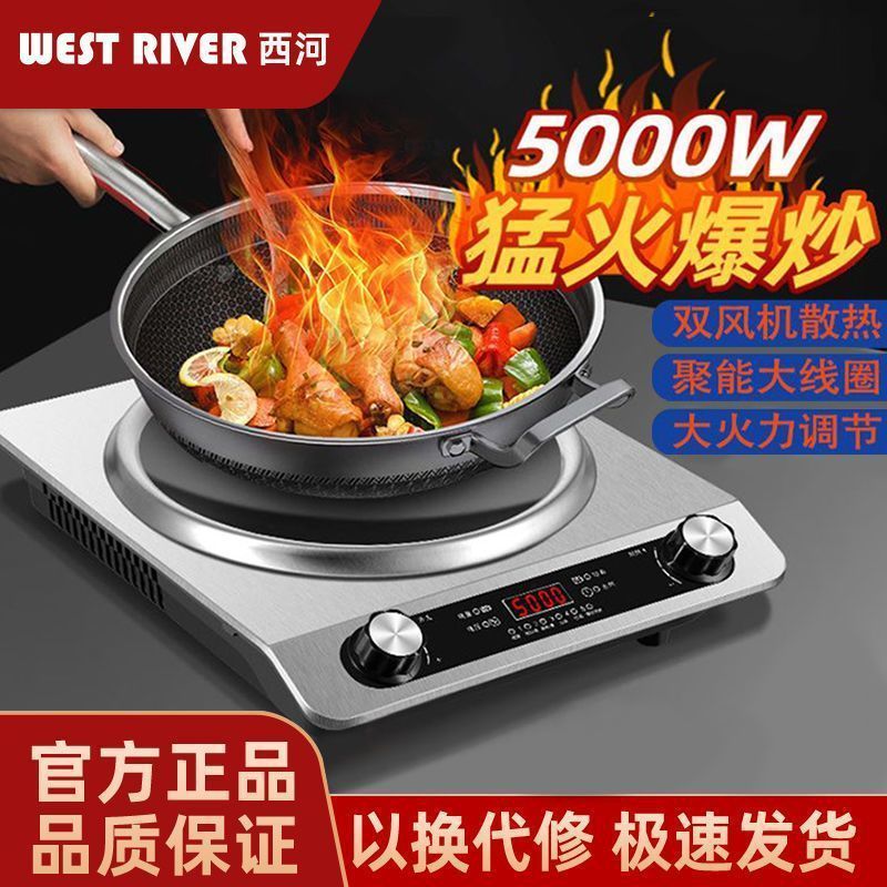 德国品牌5000W凹面电磁炉防水家用商用防辐射大功率爆炒节能灶锅