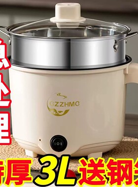 清仓】德国电饭煲家用多功能迷你蒸煮全自动火锅宿舍电煮锅烹饪锅