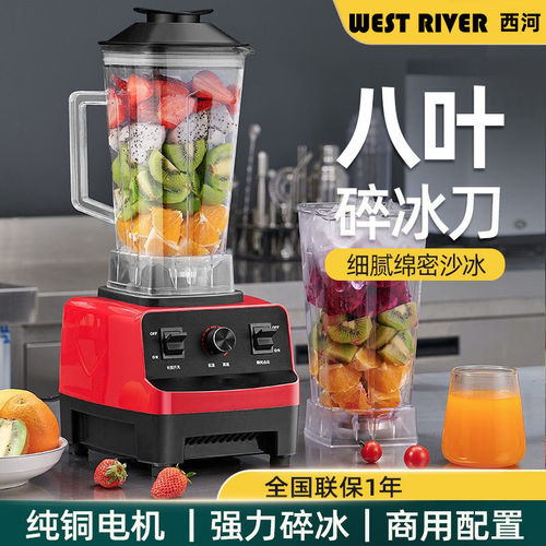 【外贸爆款】沙冰机多功能商用奶茶碎冰榨汁机豆浆机破壁机机械款