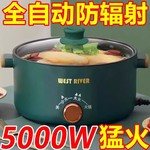 德国多功能电炒锅电饭煲全自动不粘电煮锅家用蒸煮煎炒一体电火锅