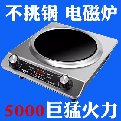 德国原装电陶炉5000多功能爆炒一体家用全自动电磁炉大功率光波炉