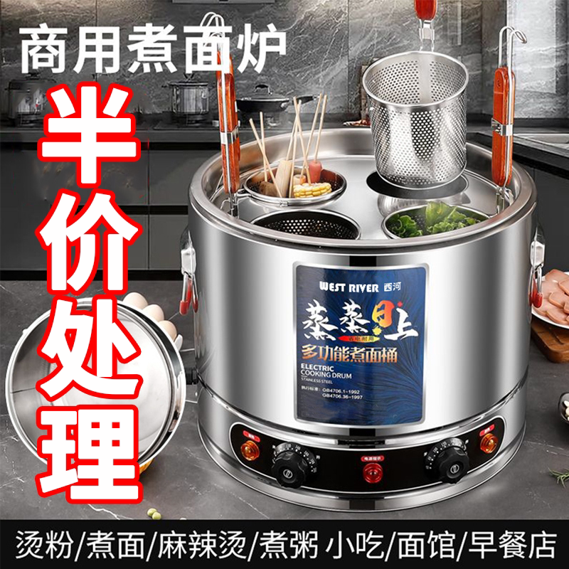 商用台式煮面炉煮饺子锅煮麻辣烫关东煮锅炉烫粉锅电加热摆摊汤面