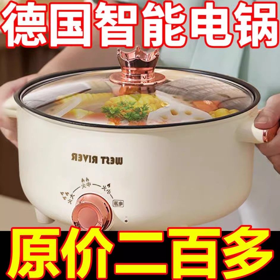 德国全自动一体式电火锅家用电炒锅多功能小电煮锅宿舍煮饭煮面锅