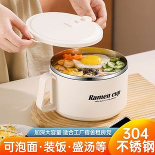 简约304不锈钢泡面碗可沥水方便面碗学生宿舍带盖饭盒新款 饭盒