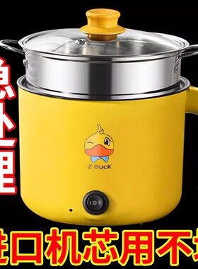 德国多功能家用电饭煲小电煮锅宿舍学生煮面锅蒸煮炖电火锅电炒锅