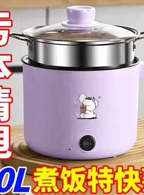 智能全自动电饭煲大容量电热锅不粘电炒锅电煮锅宿舍多功能电火锅