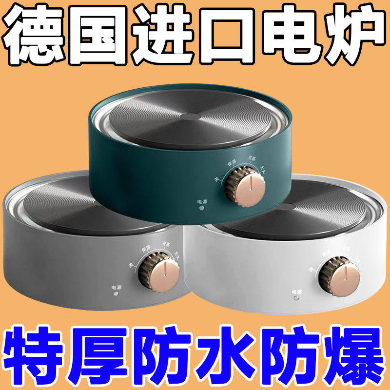 德国电热炉小型电陶炉煮茶器