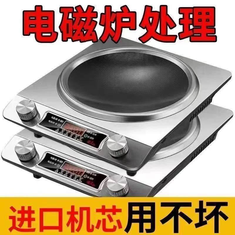 德国进口机芯5000W凹面电磁炉大功率家用多功能火锅猛火爆炒全套