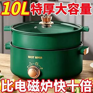 德国智能电炒菜锅不粘锅家用大容量电煮锅多功能一体式电热火锅