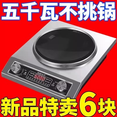 【今日特价】德国全自动智能电陶炉3500W多功能大功率炒锅电磁炉
