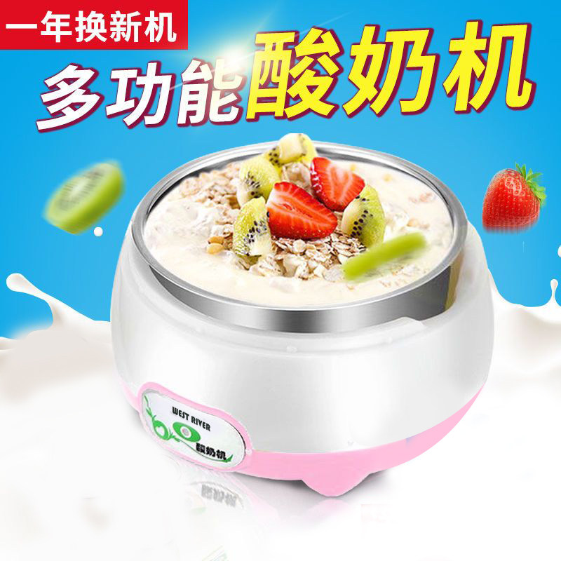 不锈钢酸奶机家用小型全自动多功能发酵机酸奶菌粉米酒机恒温温水