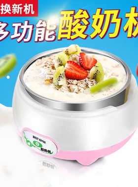 不锈钢酸奶机家用小型全自动多功能发酵机酸奶菌粉米酒机恒温温水