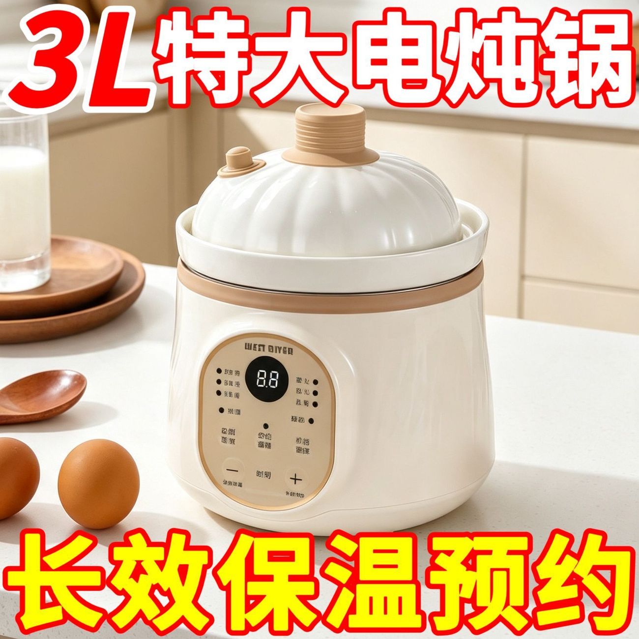 外贸爆款婴儿炖锅宝宝辅食锅陶瓷全自动煮粥煲汤锅BB煲微压电炖锅