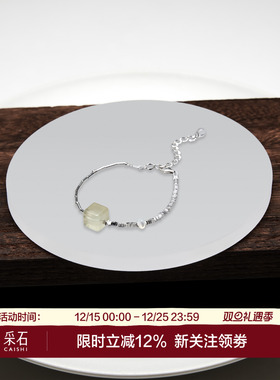 采石studio柠檬晶方糖碎银手链