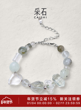 采石studio绿水白水925设计手链