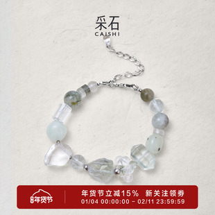 采石studio｜原创「碧泉」绿水兔毛设计感银手链高级百搭简约时髦