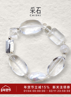 采石studio｜原创「浮银」天然银片巴洛克雪花高级时尚老钱风手链