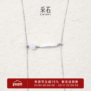 采石studio|原创「线屿」天然巴洛克猫眼链925银可调节设计百搭