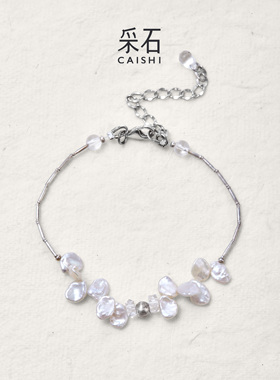 采石studio｜原创「银瓣」天然巴洛克泰银手链小巧精细百搭时尚