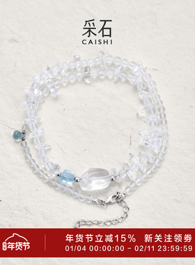 采石studio白水海蓝宝两戴三层