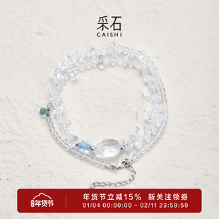采石studio|原创「叠境」白水海蓝宝三层手链项链两戴高级小众