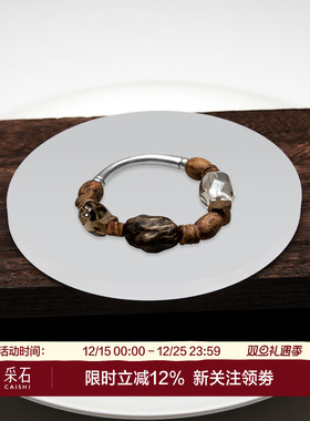 沉香茶晶中式老钱高级风百搭手串