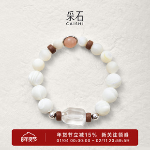 采石studio｜原创「月眠」白水贝母简约时髦高级日常百搭手链