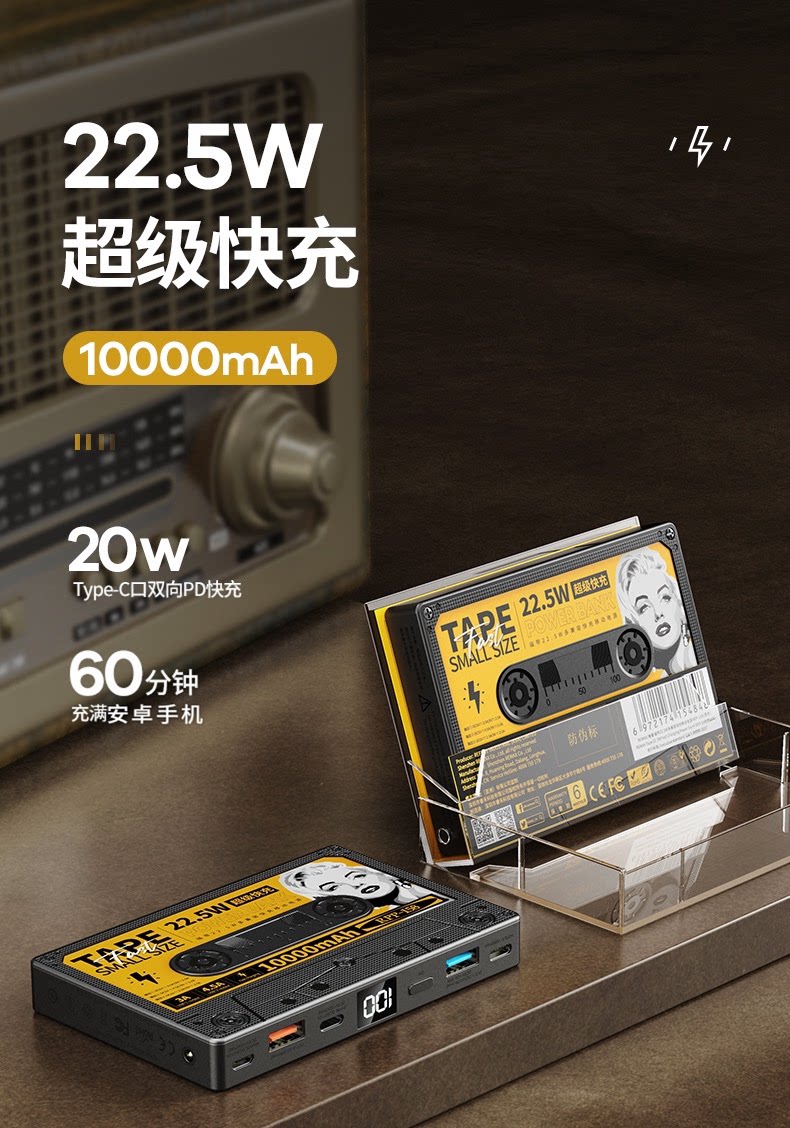 Remax复古磁带充电宝22.5W超级快充超薄便携PD20W适用苹果15/14