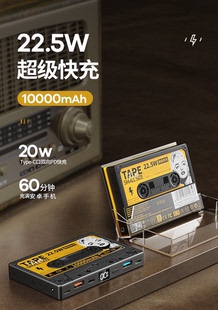 Remax复古磁带充电宝22.5W超级快充超薄便携PD20W适用苹果15/14