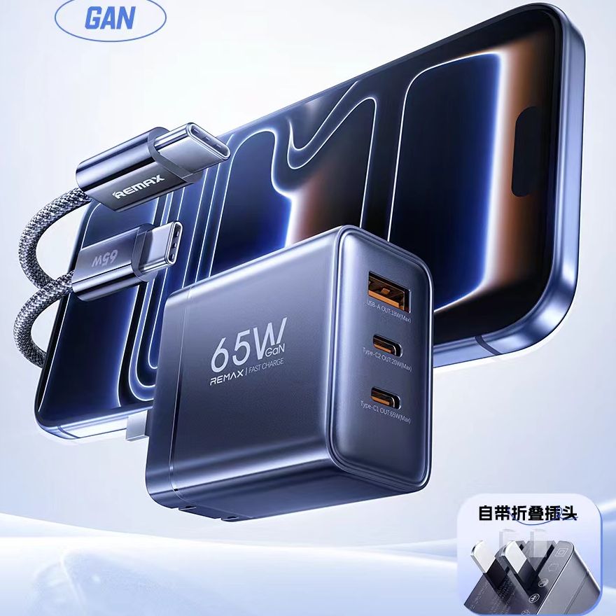 Remax氮化镓GAN充电器套装67W可折叠插头A+C+C适用IPhone16/17