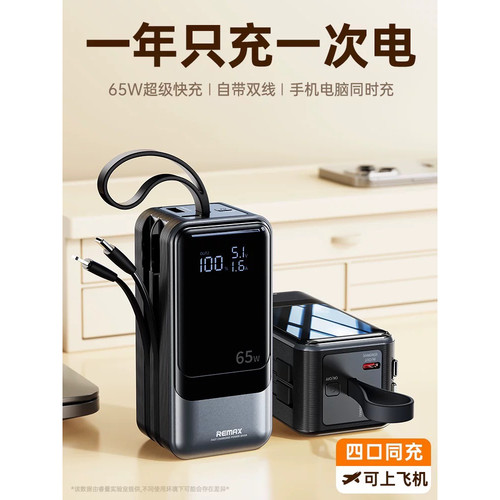 【国航3C认证】65W笔记本快充