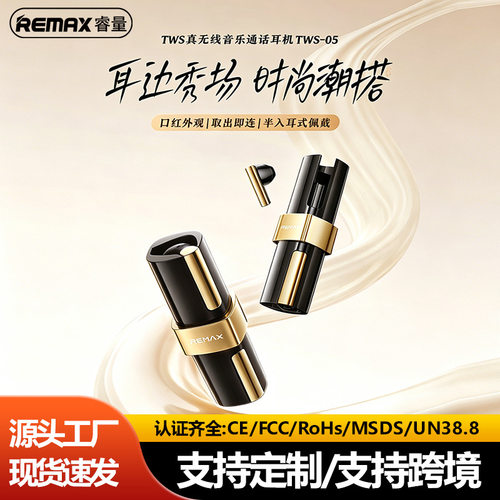 Remax/睿量remax潮流蓝牙耳机