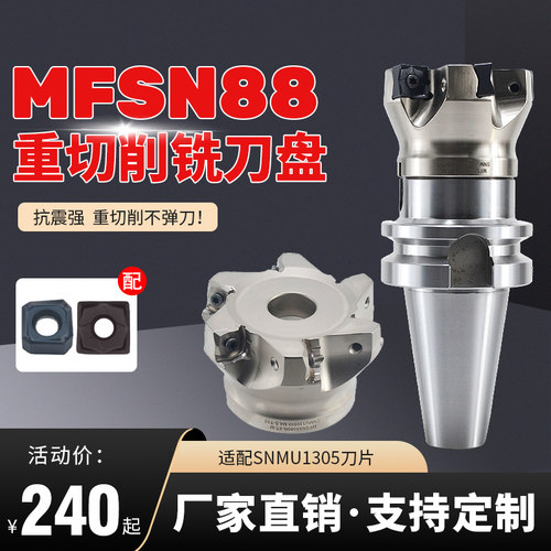 重切快进给铣刀盘YKP厂家直销