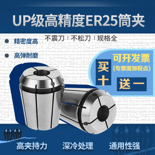 YKP牌ER25筒夹厂家直销买十赠一