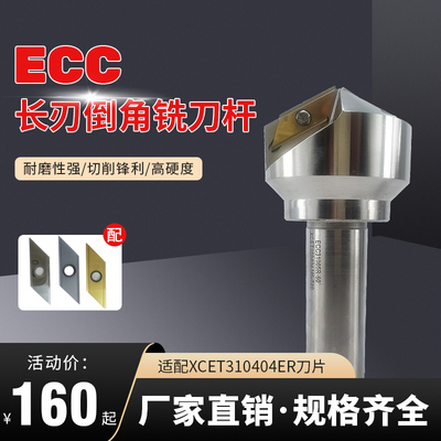 大孔倒角CNC刀杆YKP厂家直销