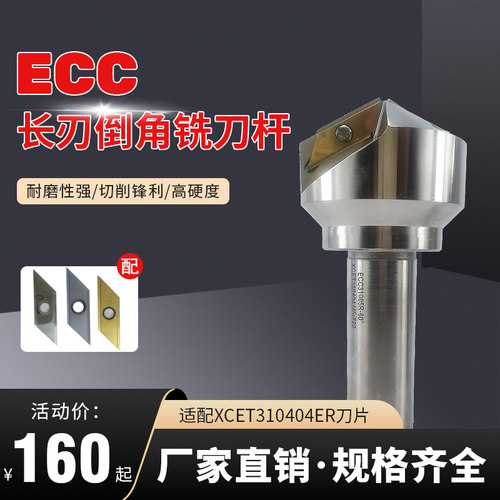 大孔倒角CNC刀杆YKP厂家直销