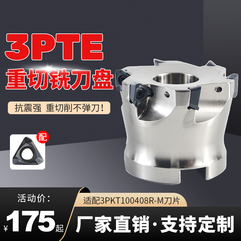 快进给铣刀盘YKP厂家直销