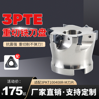 快进给铣刀盘YKP厂家直销