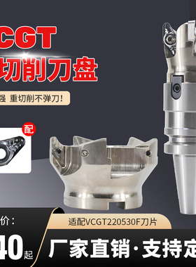 VC22快进给重切削铝用铣刀盘刀杆锁牙头圆鼻刀片VCGT220530刀片R3