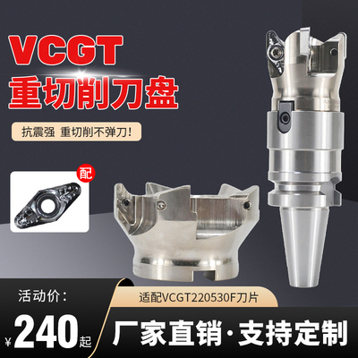 重切快进给铝用刀盘YKP厂家直销