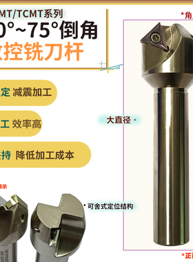 数控倒角刀杆45度15/30/60/70装TC AP16加工中心直柄舍弃式倒角刀