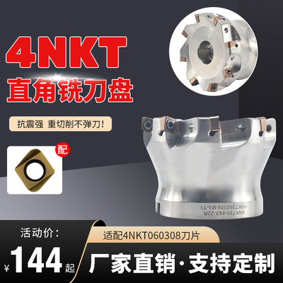 直角快进给铣刀盘YKP厂家直销