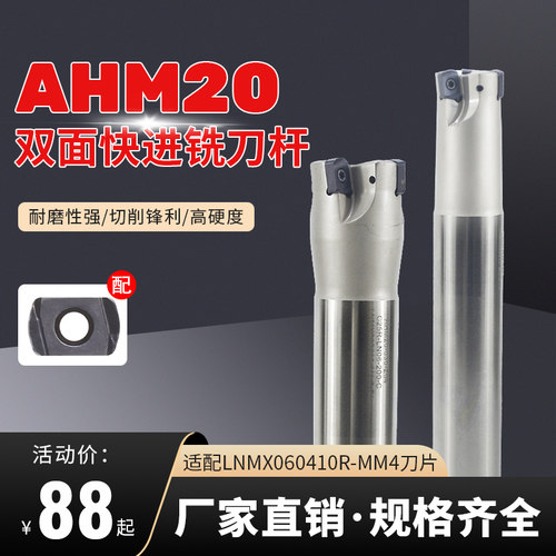 AHM20加工中心数控快进给铣刀杆