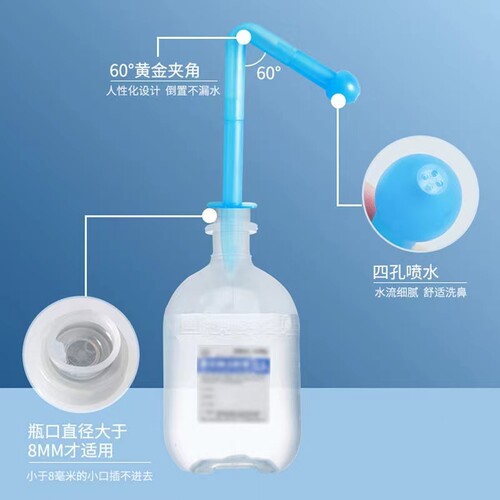 二条洗鼻神器鼻腔无菌