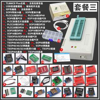 包邮海口鑫工TL866II Plus通用编程器烧录器NAND TL866CS/A升级款